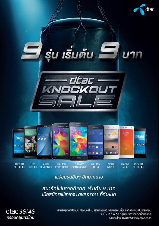 DTAC_KnockOutSale-