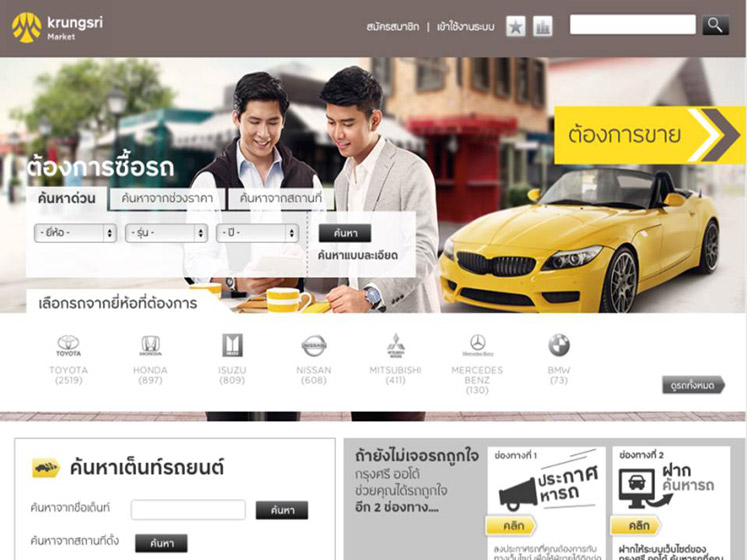 Krungsrimarket.com