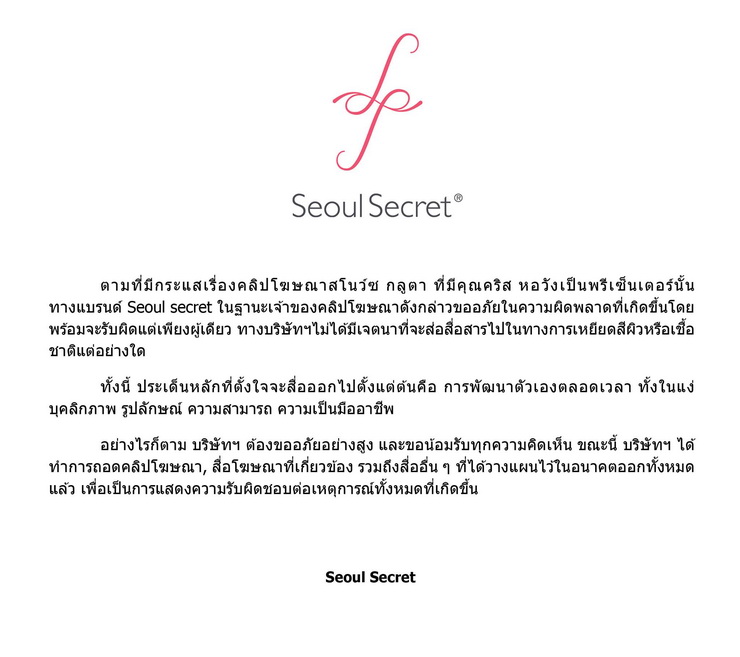 seoul secret