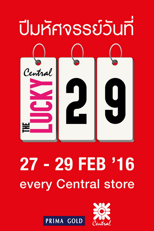 Central Lucky