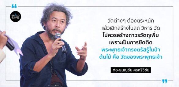 “ปลูกป่า” ภารกิจก่อนตายของ “ต่อ-ธนญชัย” ในวันที่เปลี่ยนใจกลับมาอยู่ ...