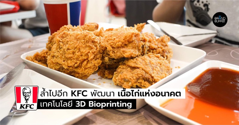 KFC-3D Bioprinting