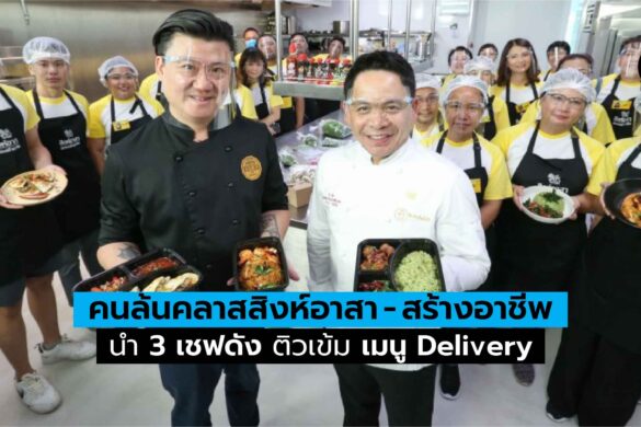 “เชฟชุมพล” จับมือ ททท. ยกขบวน Soft Power อาหารไทยและการท่องเที่ยว ลุย ...