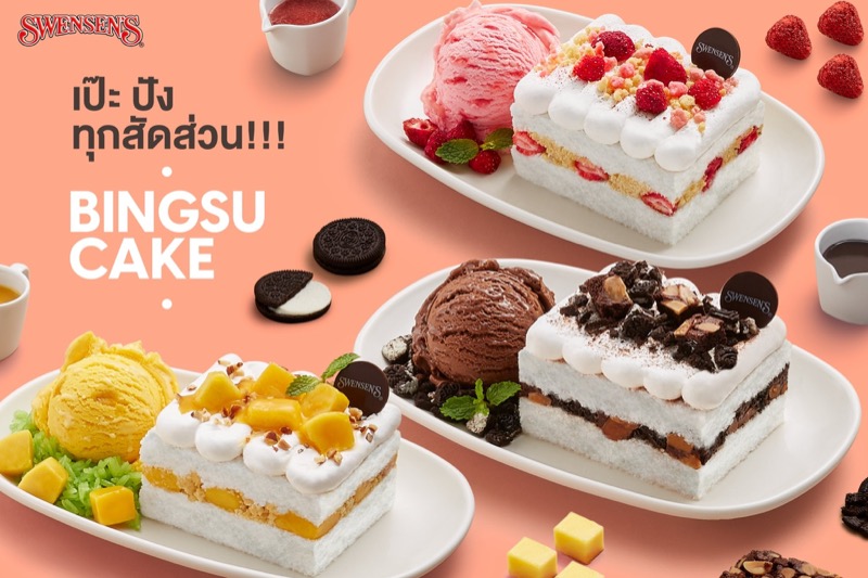 Swensen's Bingsu Cake