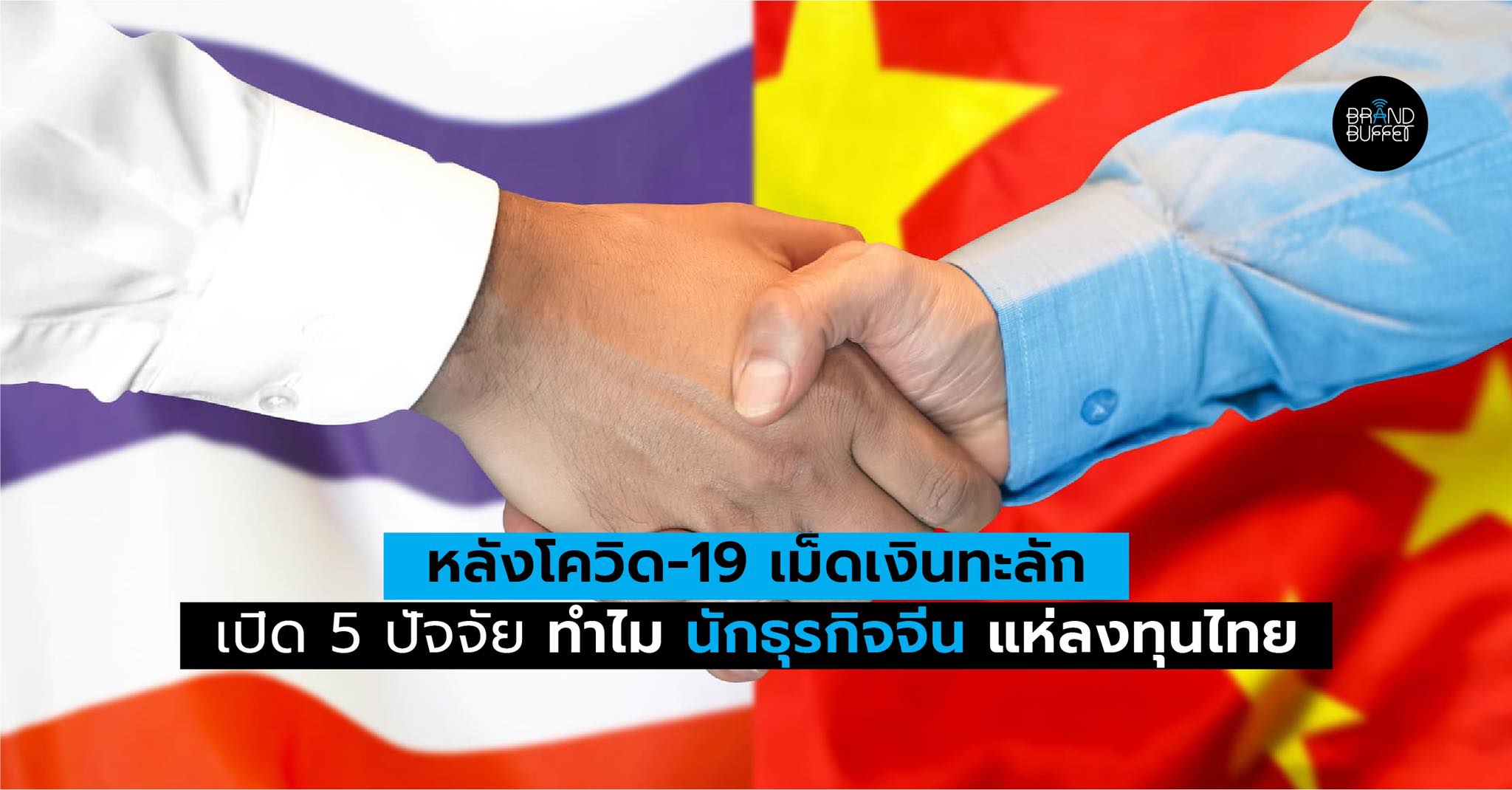 china investment in thailand