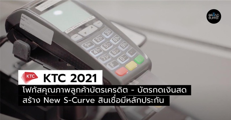 KTC 2021