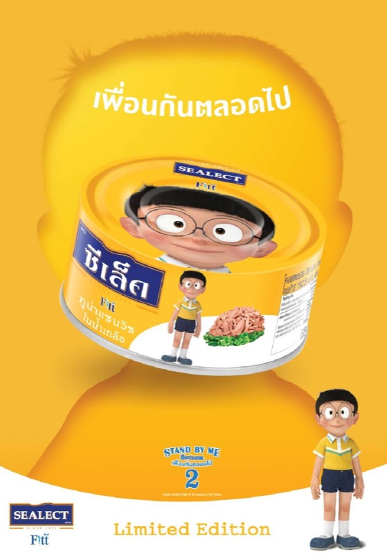 Sealect Tuna x Stand By Me Doraemon 2