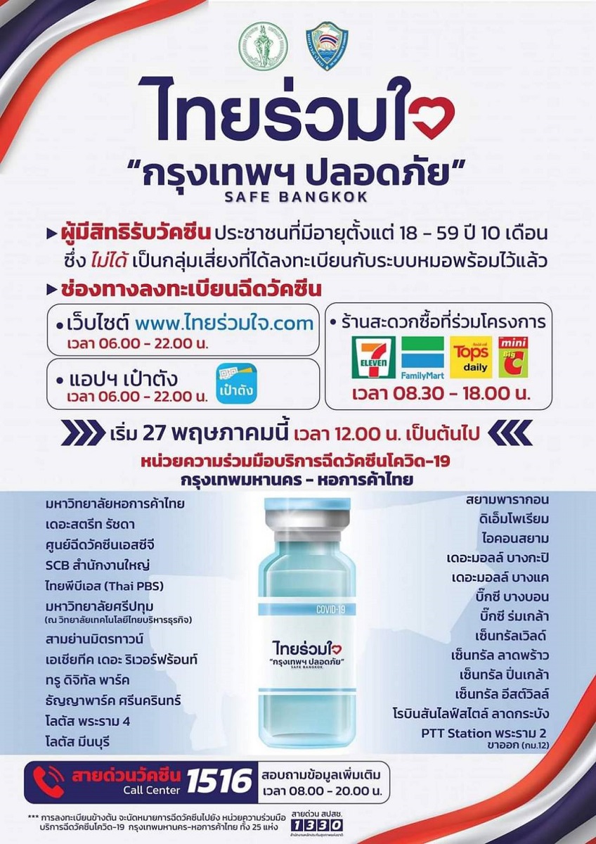 bkk vaccines booking