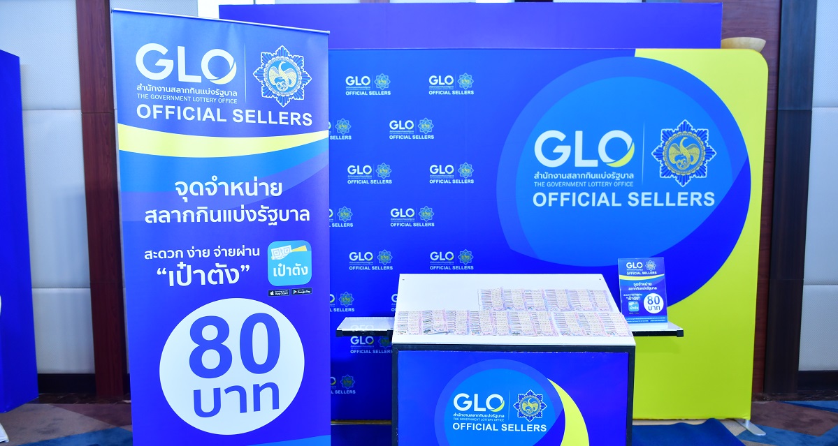 GLO official sellers สลากกินแบ่ง หวย 80 บาท