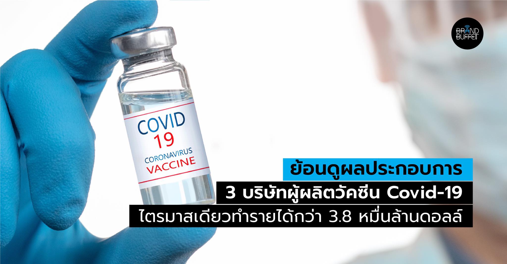 covid vaccine profit