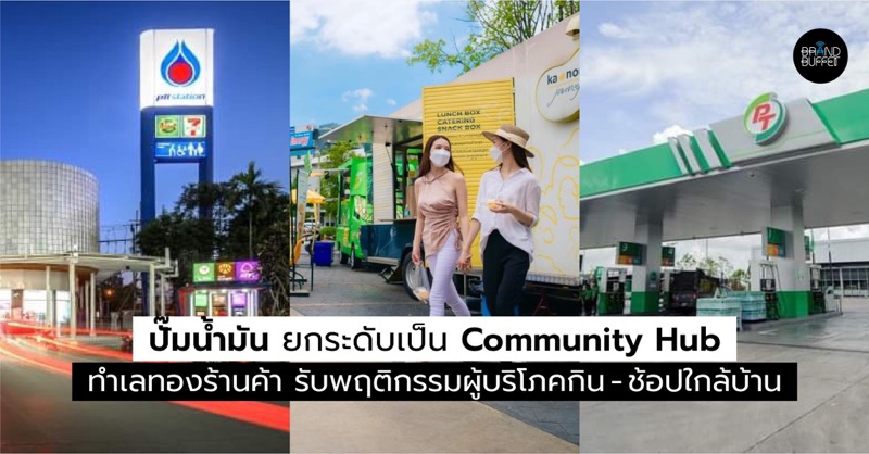 Gas Station-Community Hub
