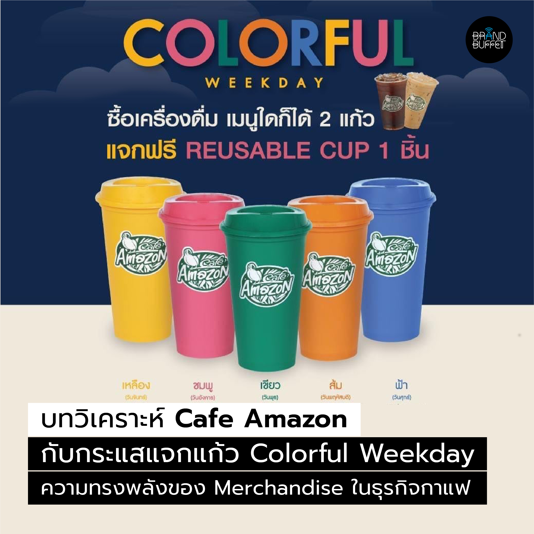 cafe amazon 