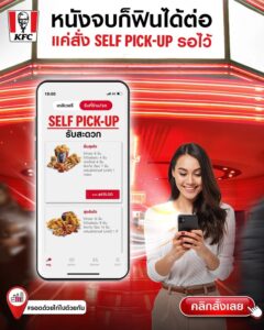 KFC Self Pick-up