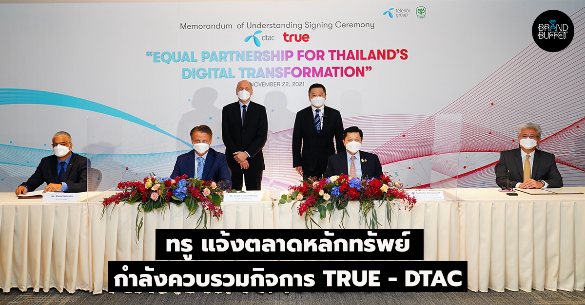 true dtac merger