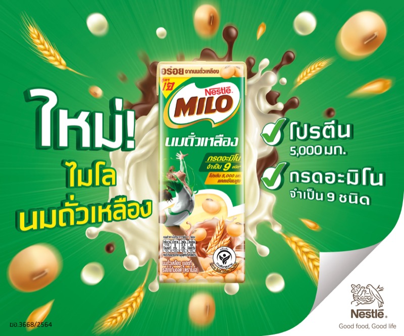 Milo-Soymilk_packshot