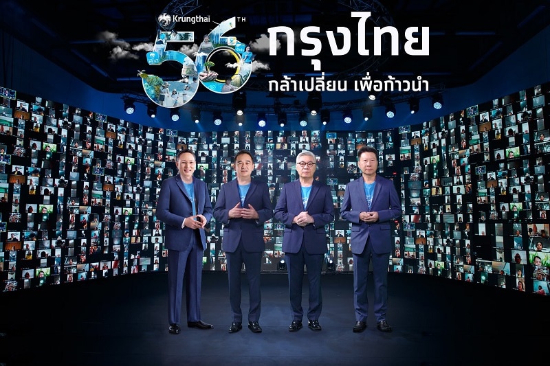 กรุงไทย” ก้าวสู่ปีที่ 56 เคียงข้างคนไทยก้าวข้ามทุกวิกฤติ สานพลังสู่ “ธนาคารเพื่อความยั่งยืน”  [Pr] - Brand Buffet