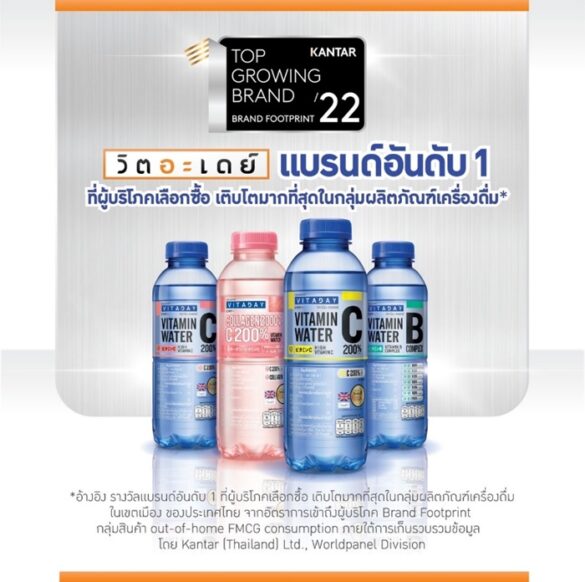 1-kantar-brand-footprint-award-thailand