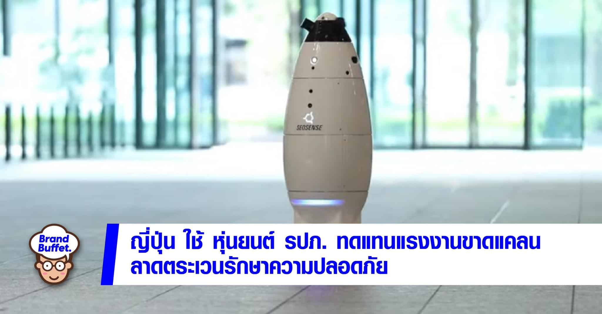 โตเกียว robot