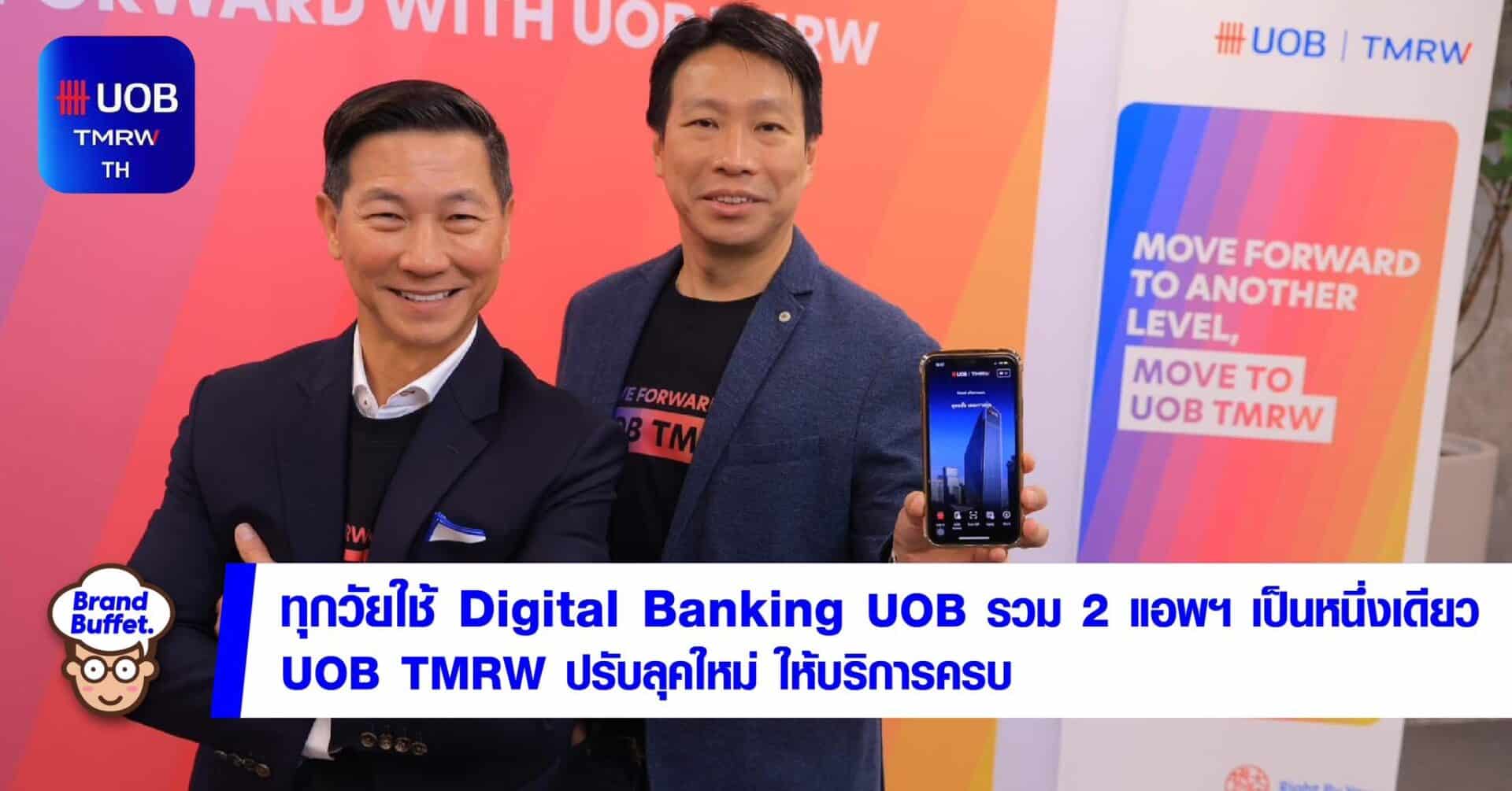 ทุกวัยใช้ Digital Banking ได้เวลา 'ยูโอบี' รวม 2 แอพเป็นหนึ่งเดียว UOB ...