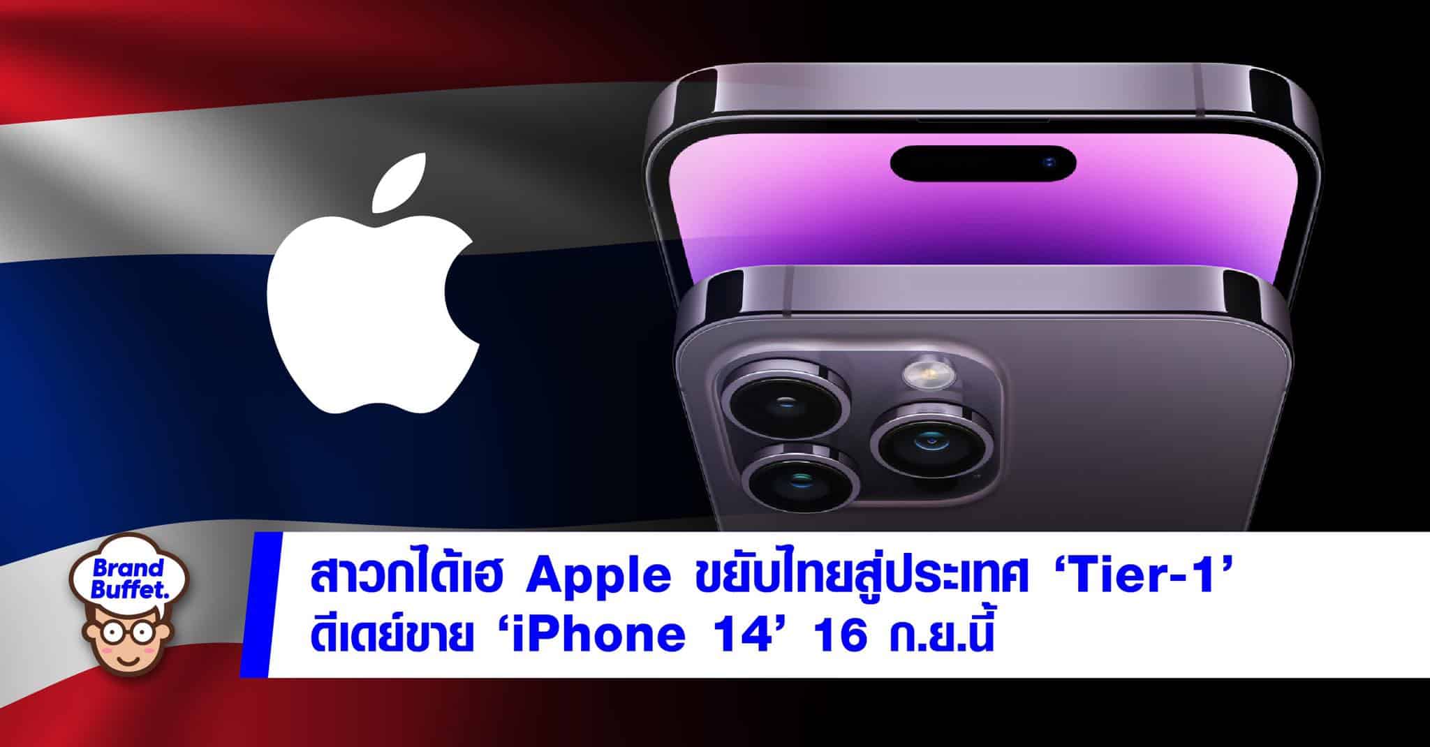 apple iphone 14