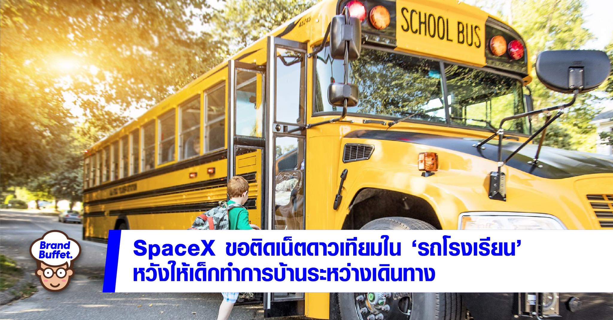 School bus shutterstock