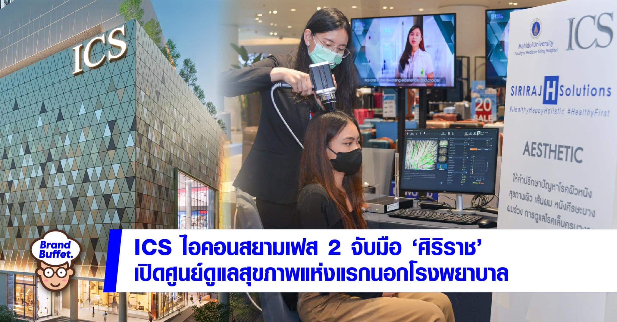 ICS siriraj cover