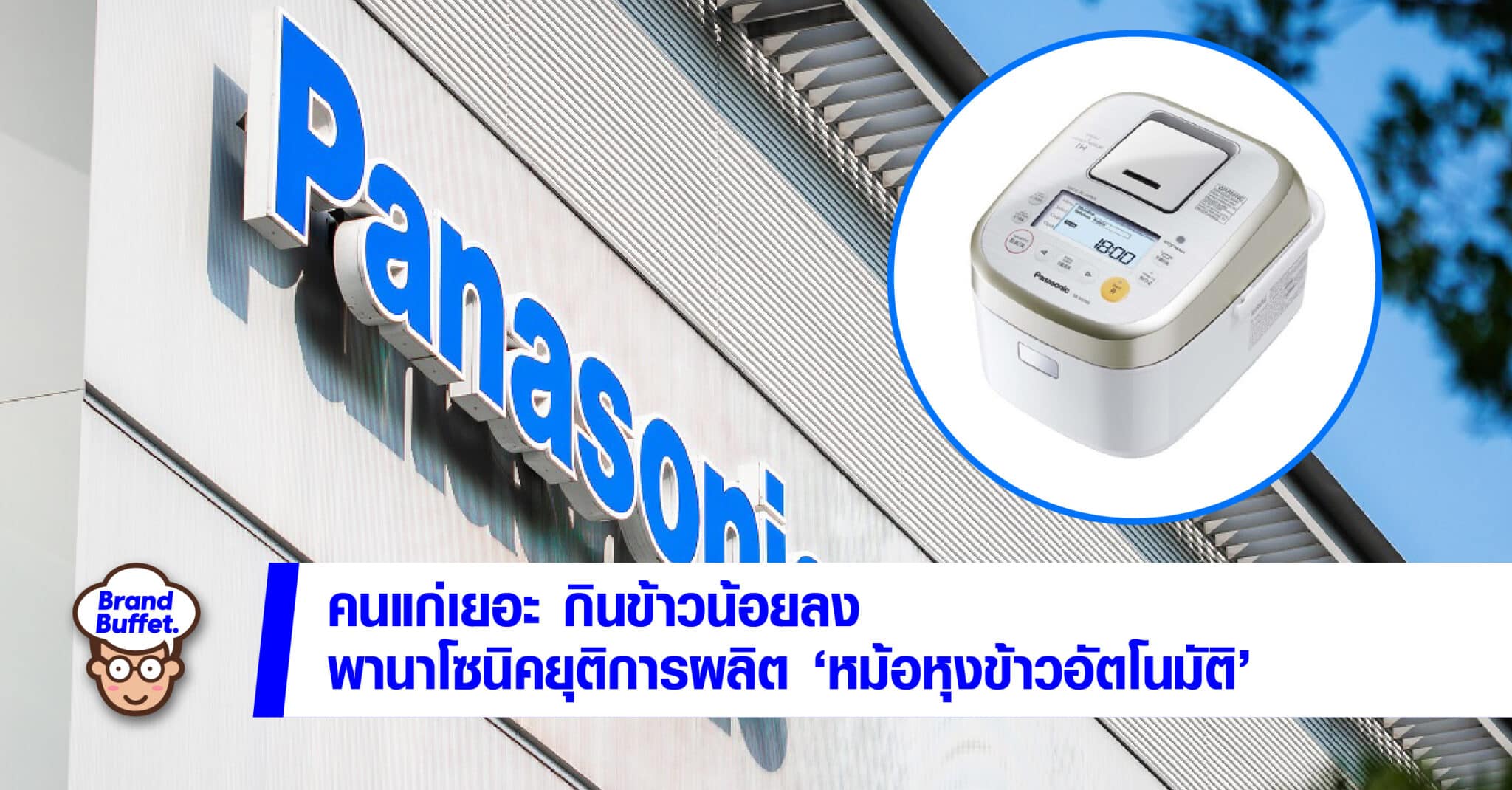 panasonic rice cooker japan