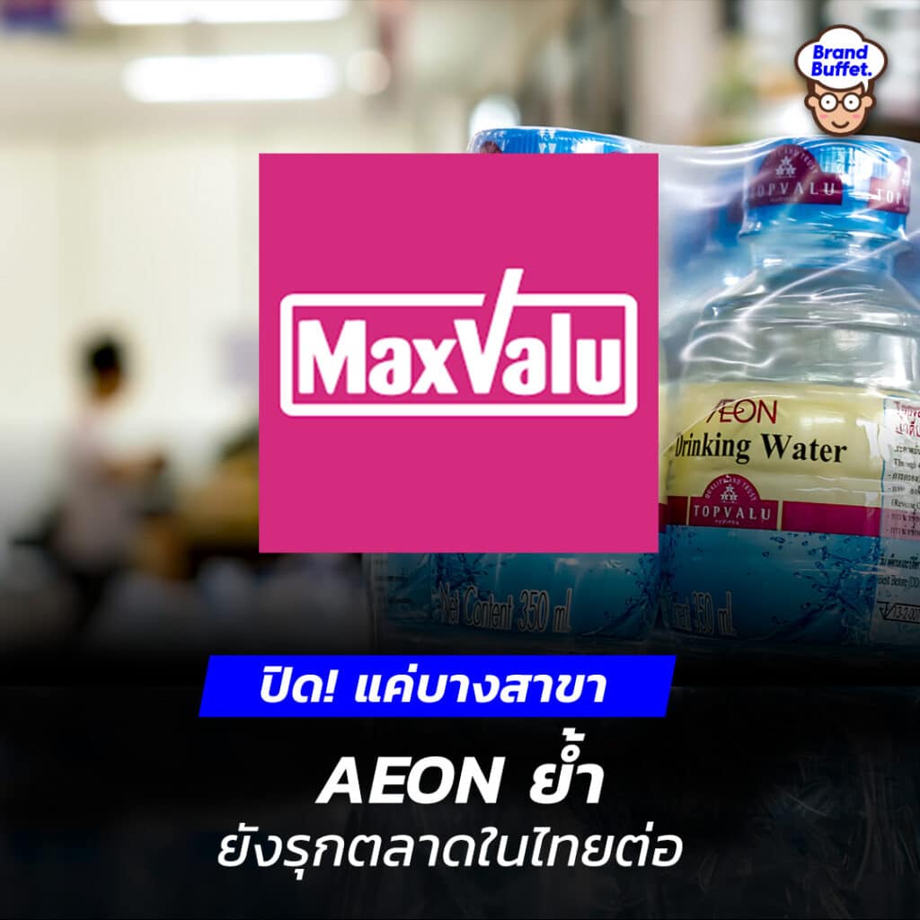 maxvalu