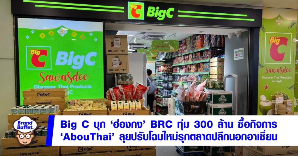 BigC HK