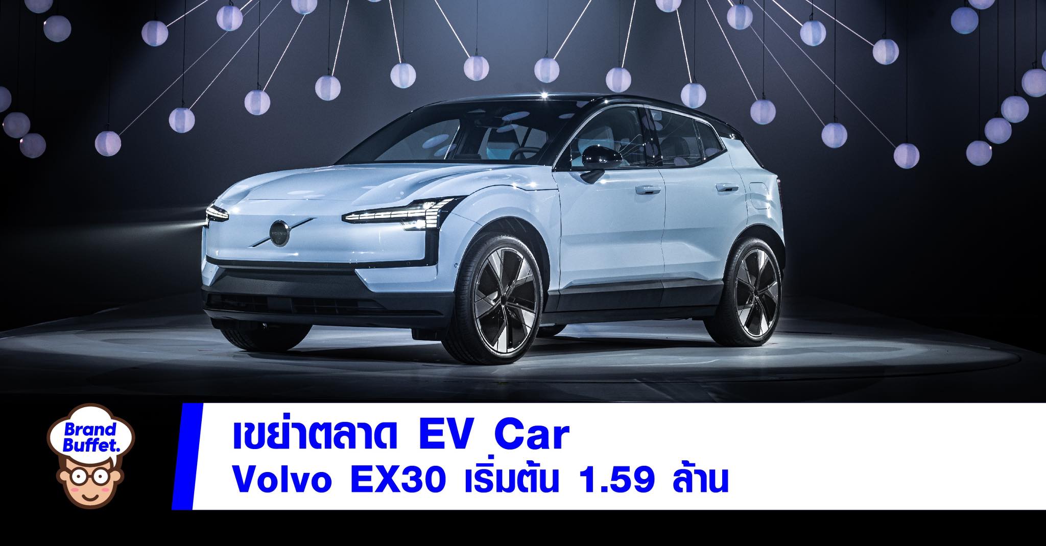 Volvo ev deals brand