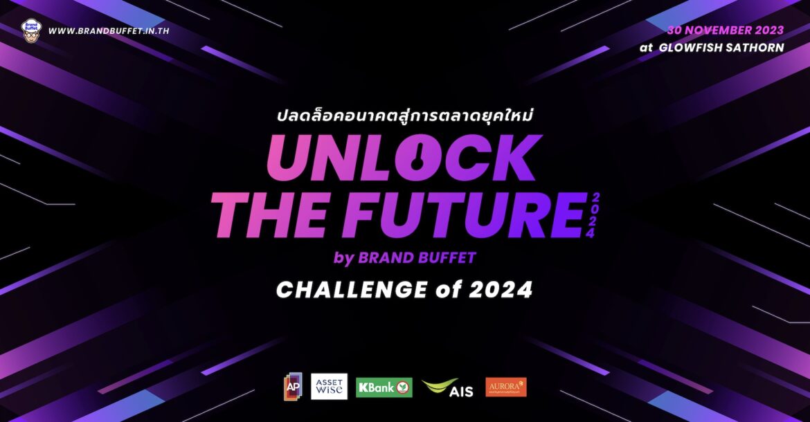 UNLOCK THE FUTURE By Brand Buffet CHALLENGE Of 2024 Brand Buffet   Unlock The Future Cover 2024 1170x610 