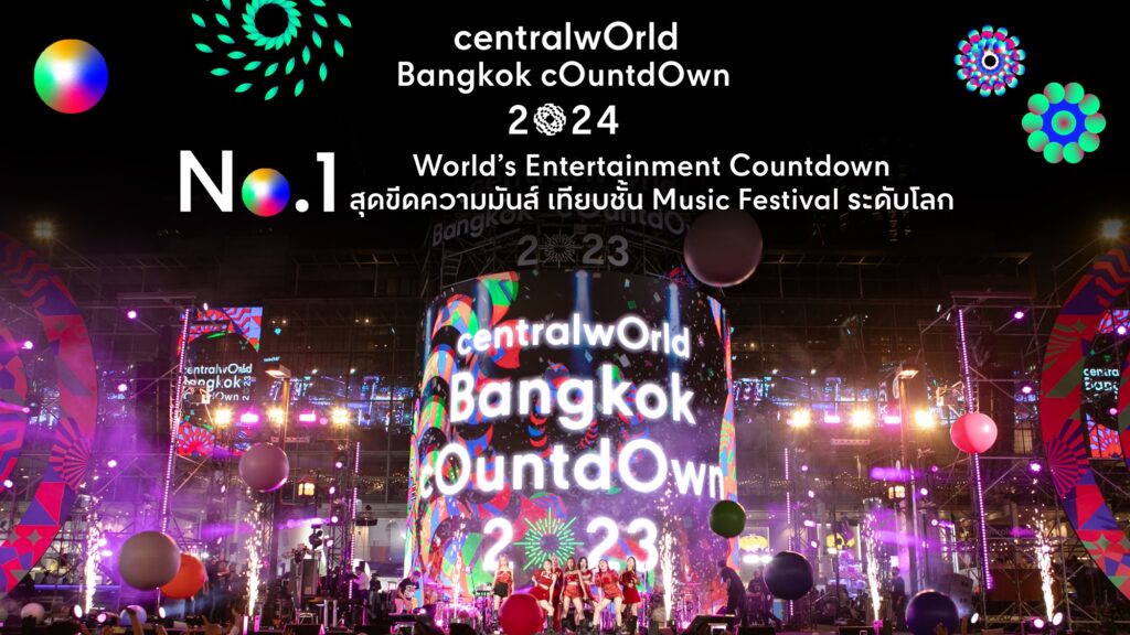 CentralwOrld Bangkok Countdown 2024 GOT7   411321623 745706994250407 923310321335159473 N 1024x576 