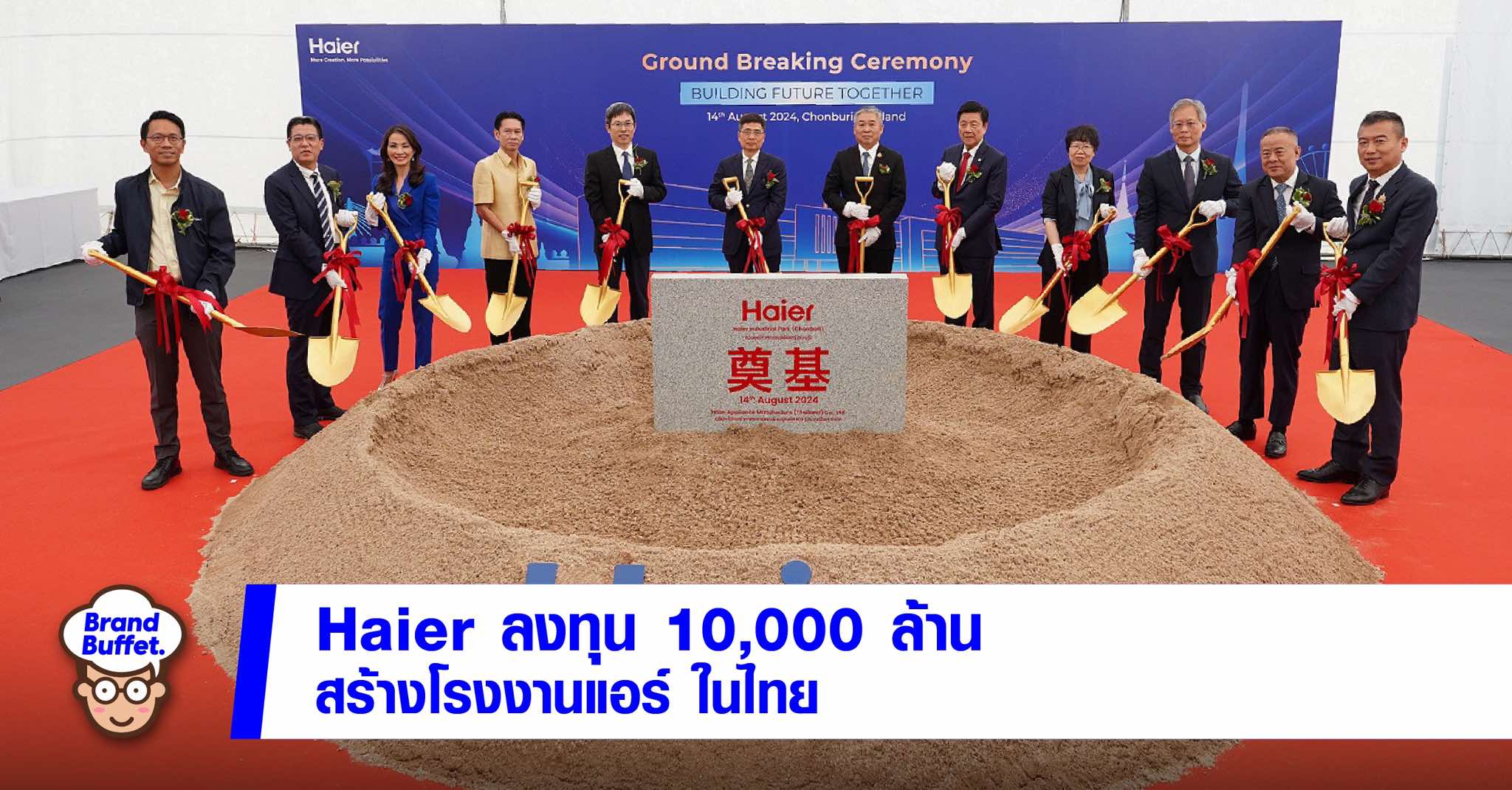 haier invests 10000 million baht building factory in thailand