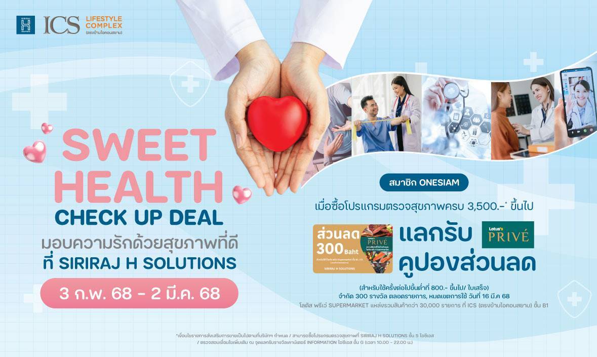 SIRIRAJ H SOLUTIONS