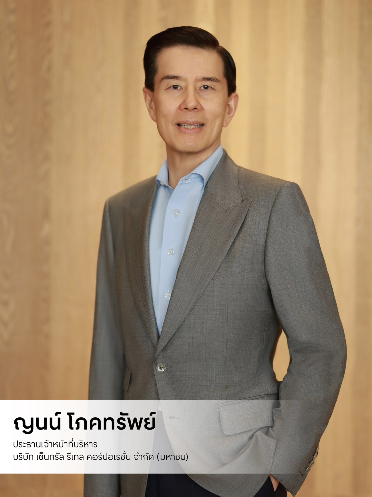 คุณญนน์ โภคทรัพย์